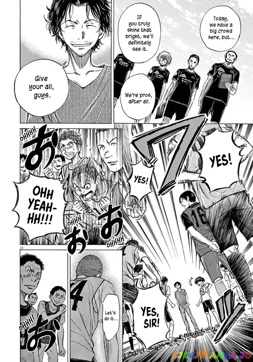 Ao Ashi, Chapter 3 image 11